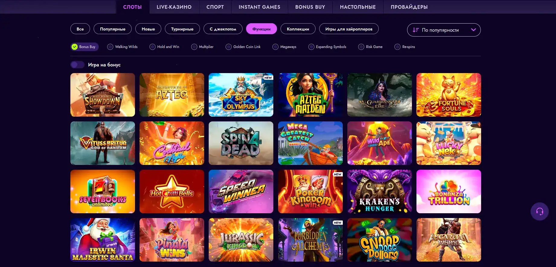 Бонусы Bounty casino регистрация 2026