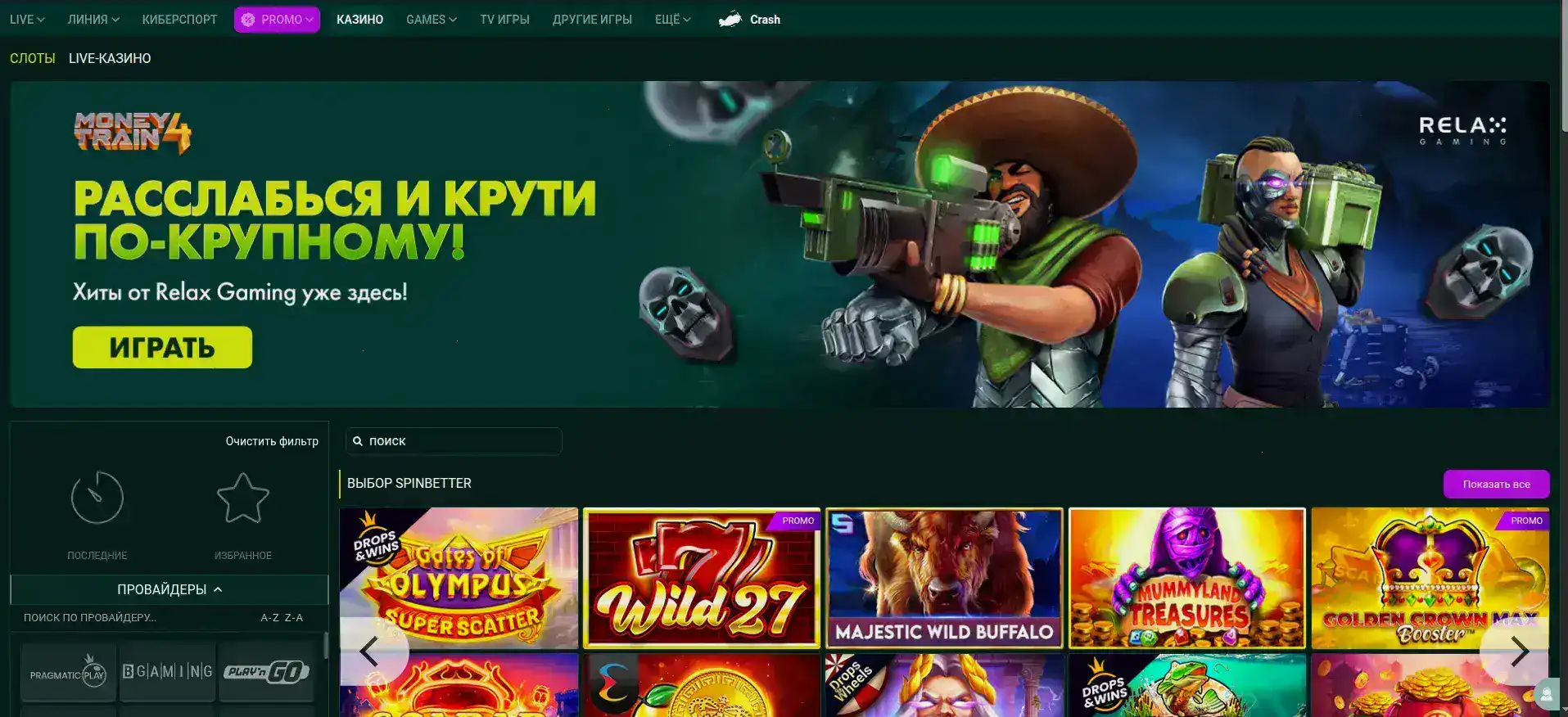 Лицензия Bounty casino и безопасность